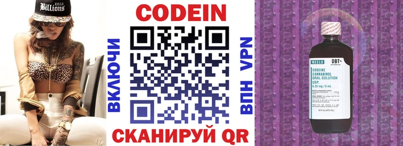 цена   Суздаль  мега рабочий сайт  Codein напиток Lean (лин) 